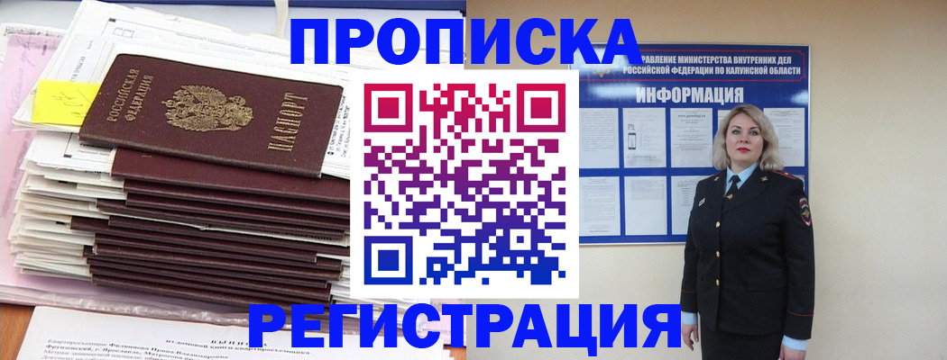найти адрес прописки в Енисейске