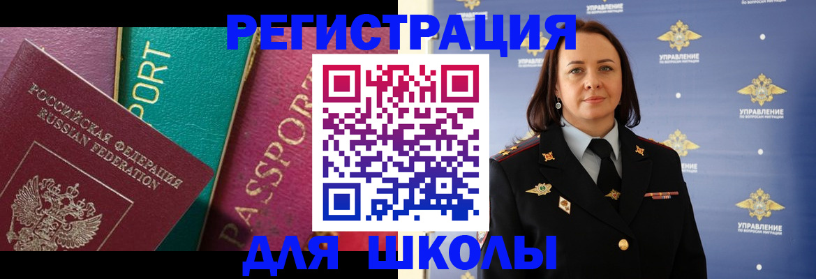 временная регистрация адрес в Енисейске