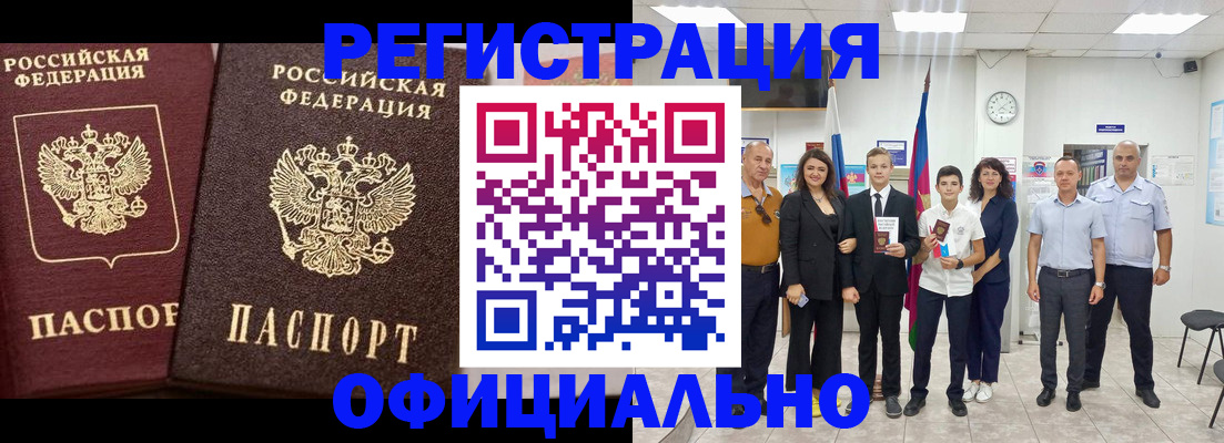 временная регистрация поиск в Енисейске