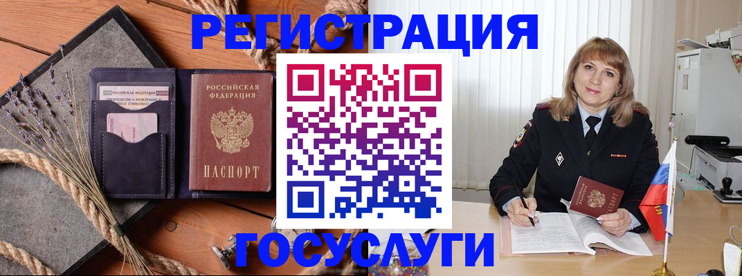 регистрация для дет. сада в Енисейске