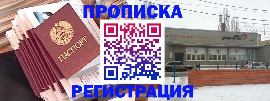 временная регистрация для школы в Енисейске