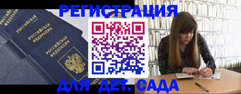 временная регистрация собственник в Енисейске